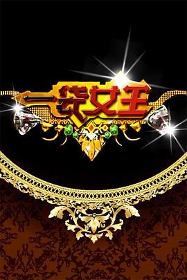 一路向西免费版在线观看全集高清红色一片日本 酋长的女儿2满天星啊啊啊不要在线观看 第1张